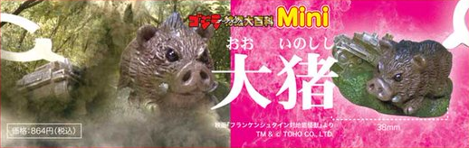 File:Giant Boar Cast ad.png