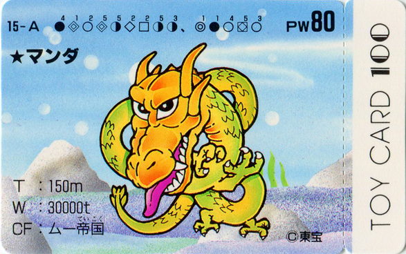File:TOY CARD 100 - 15-A.png