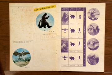 File:1971 MOVIE GUIDE - GHIDORAH, THE THREE-HEADED MONSTER PAGES 2.jpg
