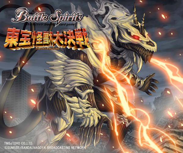 File:Battle Spirits Monster X.jpg