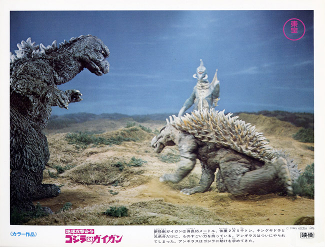 File:Godzilla vs. Gigan Lobby Card Japan 3.png