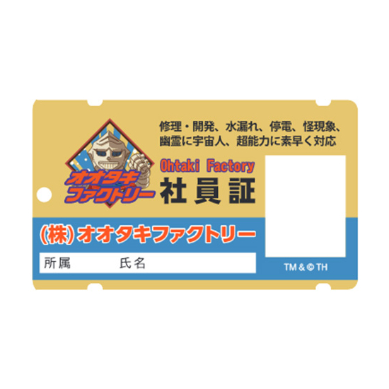 File:GSP Merch Otaki Factory Employee ID 01.jpg