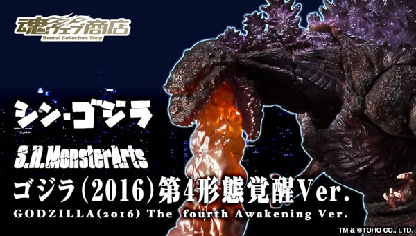 File:SHMA Godzilla 2016 4th Form Awakening Version.jpg