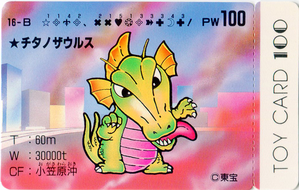 File:TOY CARD 100 - 16-B.png