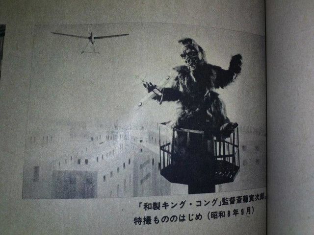 File:WaseiKongu in Japanese Book.jpg