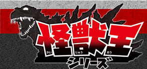 File:Godzilla King of the monster series logo.png