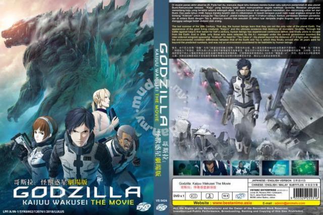 File:GodzillaKaijuuWakusei.jpeg