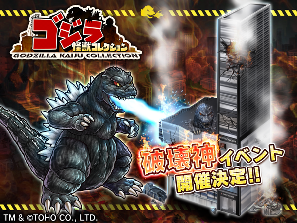 File:GKC Shinjuku Godzilla Building.png