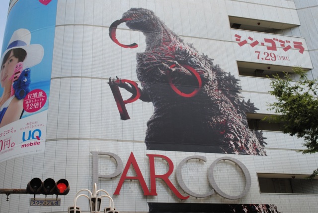 File:Godzilla eating parco.jpeg