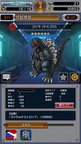 File:GKC Godzilla 1995.jpg