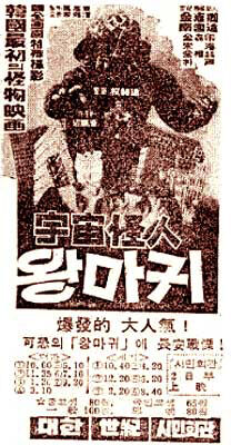 File:Wangmagwi poster 4.jpg