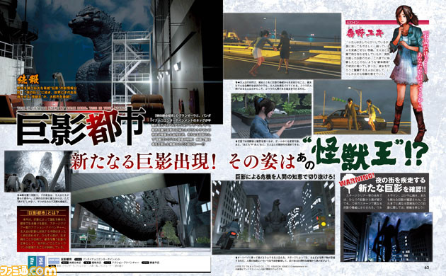 Jogo PS4 City City Shrouded in Shadow Kyoei Toshi (Japones) Senhor