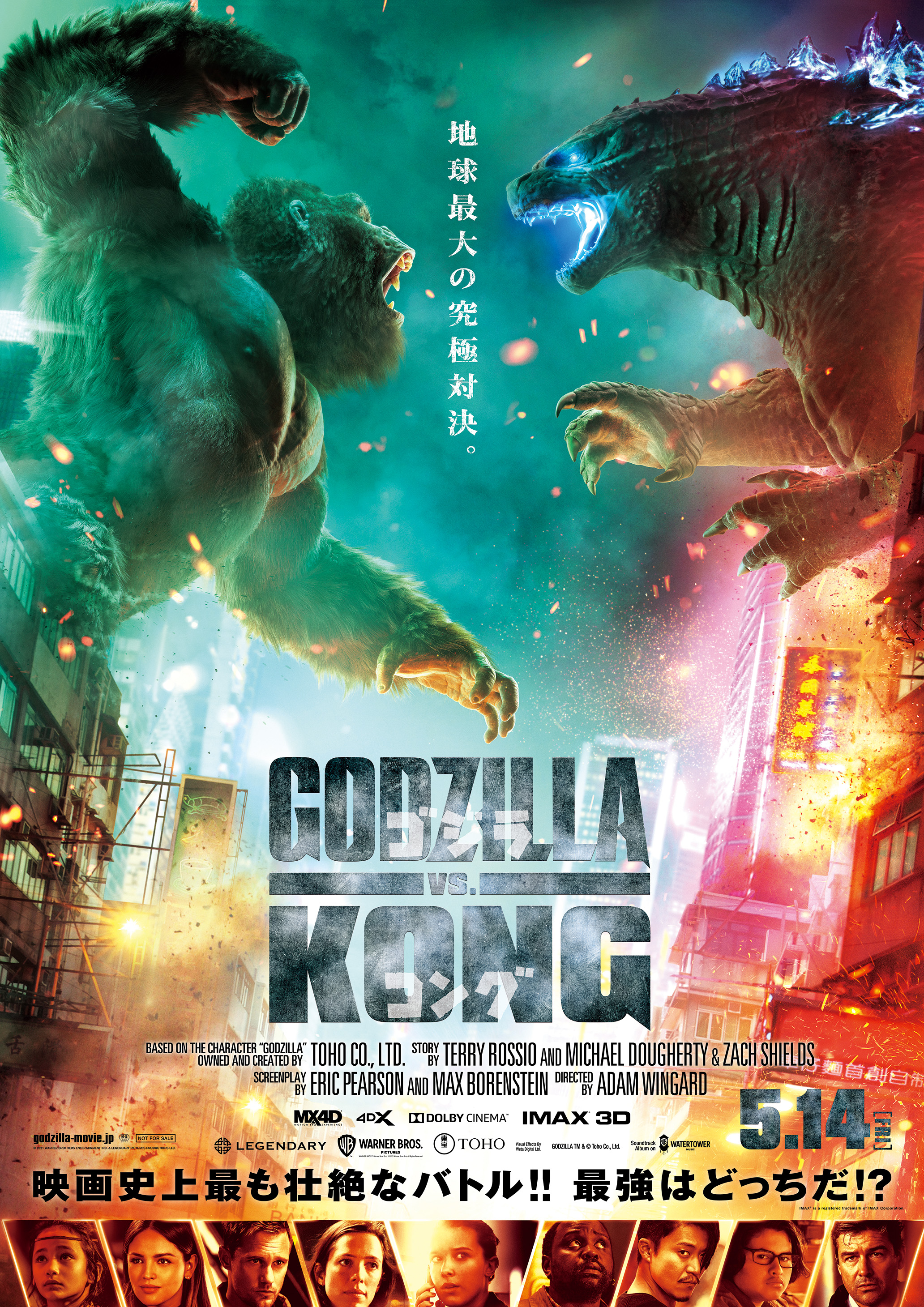 Godzilla kong 4 uzbek tilida. Годзилла против Конга.