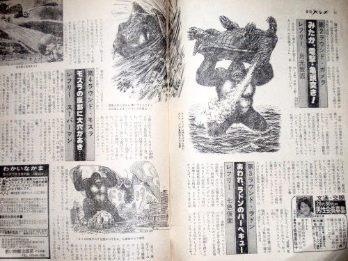 File:King kong vs daikaiju magazine 03.jpeg