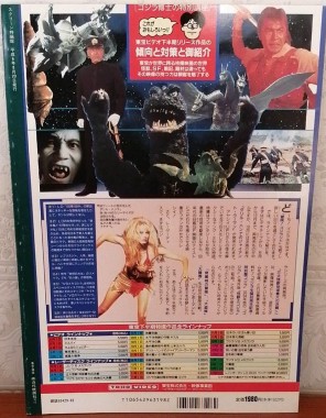 File:Distributed by Toho- Special Effect Movies 1954-1999 Back cover.jpg