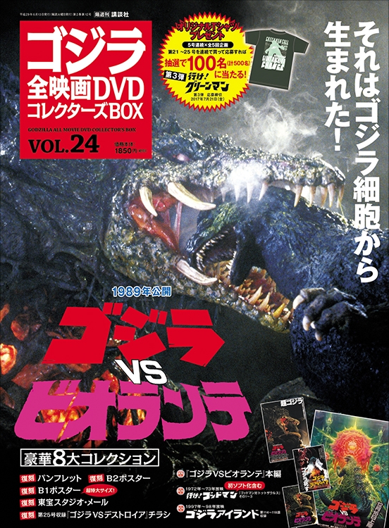 Godzilla All Movie DVD Collector's Box | Wikizilla, the kaiju