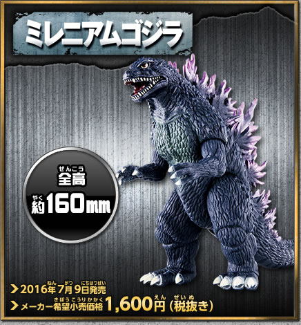 File:MMS Ad Godzilla 1999.jpg