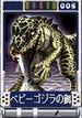 File:Trading Battle card LQ Baby Godzilla's Bait.png