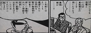 File:MechaGodzilla's Counterattack Manga - 7.jpg