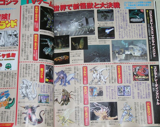 File:Godzilla 1954-1999 Super Complete Works 0000000000000000002.jpg