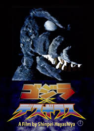 File:Godzilla vs Deathgilas.jpg
