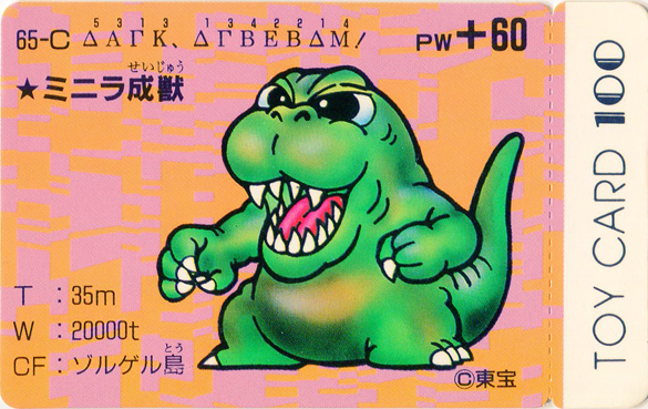 File:TOY CARD 100 - 65-C.png