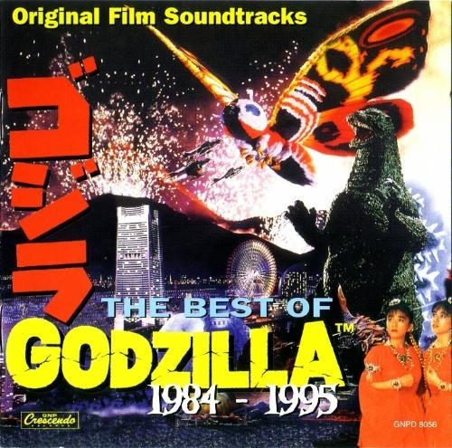 File:Godzilla Album 1984-1995.jpg