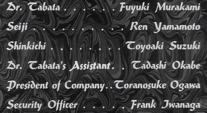 File:Godzilla king of the monsters 1956 end credits 3.png