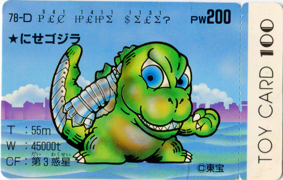 File:TOY CARD 100 - 78-D.png