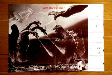 File:1971 MOVIE GUIDE - TOHO CHAMPION FESTIVAL INVASION OF ASTRO-MONSTER thin pamphlet PAGES 2.jpg