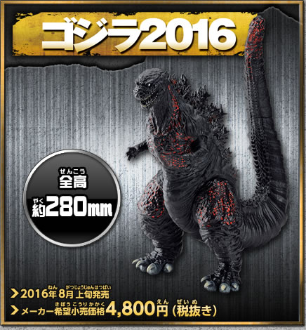 File:KOTMS Ad Godzilla 2016.jpg