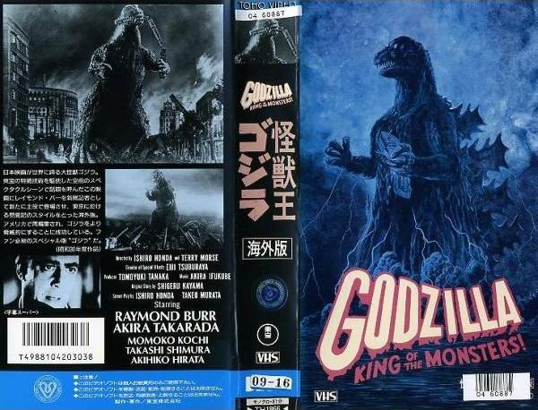 File:Godzilla KotM '88 VHS.png