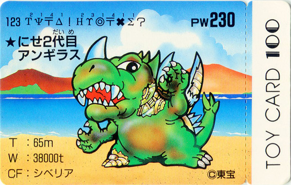 File:TOY CARD 100 - 123.png