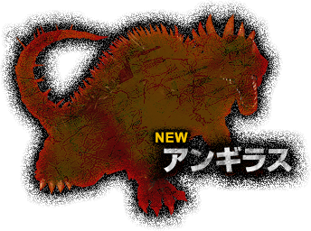 File:Anguirus PS4 Silhouette.png