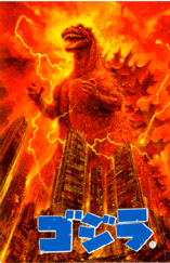 File:The Return of Godzilla Poster Teaser 4.gif