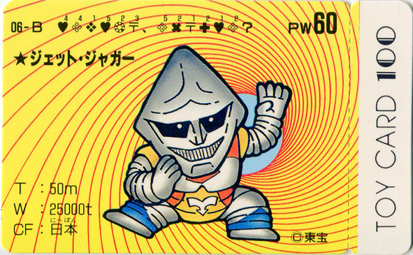 File:TOY CARD 100 - 6-B.png