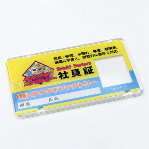 File:GSP Merch Narikiri Acrylic Pass Case Otaki Factory Employee ID 01.jpg