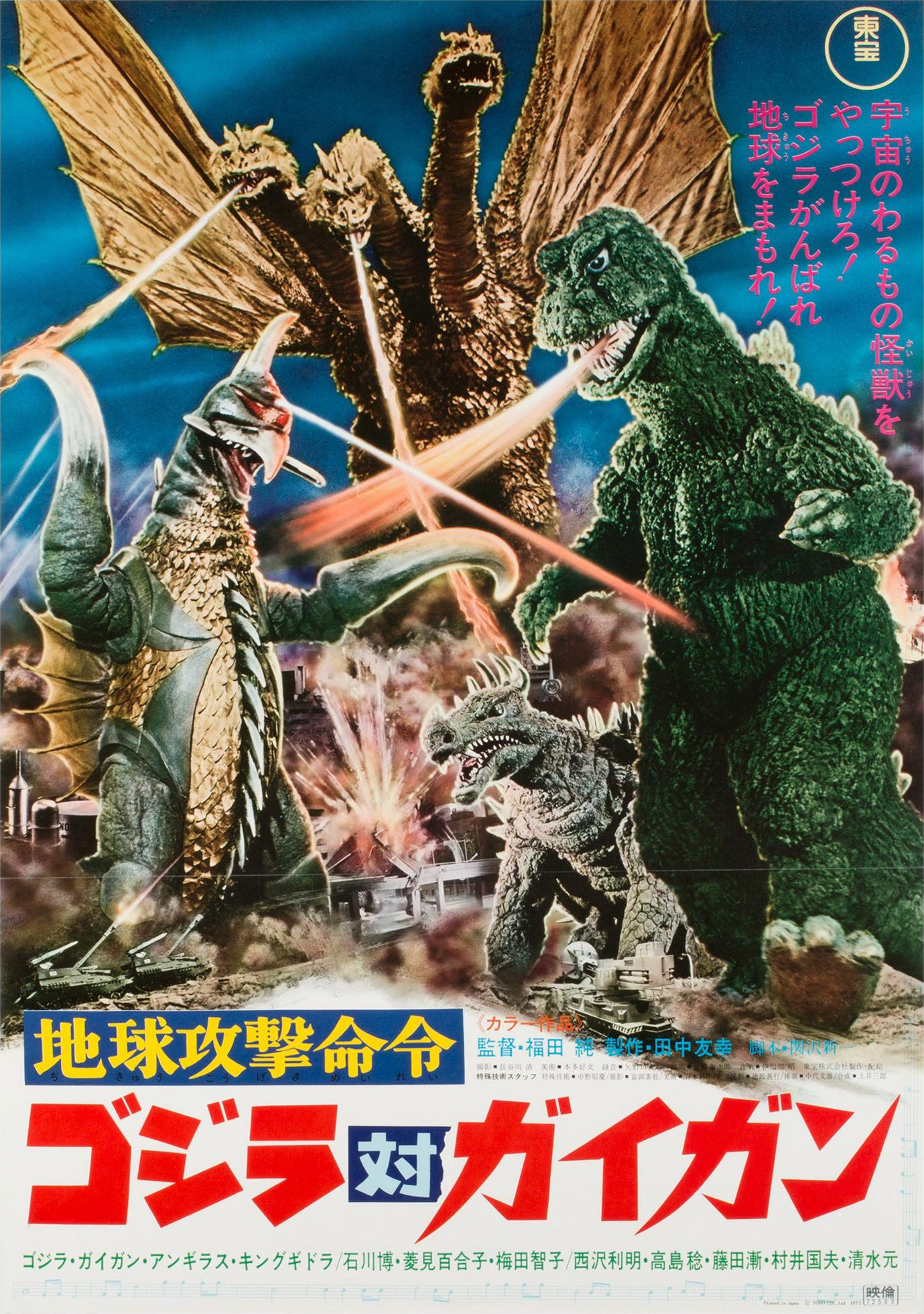 Godzilla Final Wars (2004)  Wikizilla, the kaiju encyclopedia