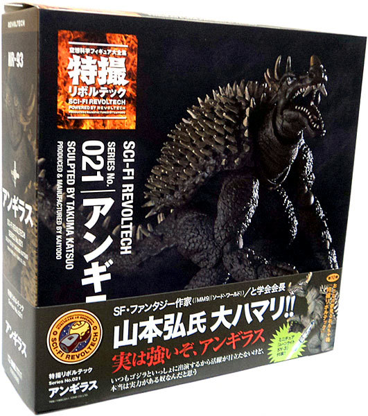 File:Godzilla-revoltech-021-sci-fi-super-poseable-action-figure-anguirus-14.jpg
