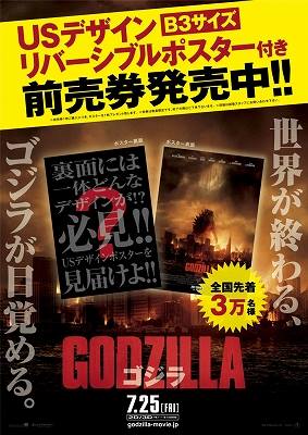 File:Godzilla.jp Ad Thing Facebook.jpg