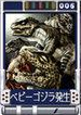 File:Trading Battle card LQ Baby Godzilla Outbreak.png