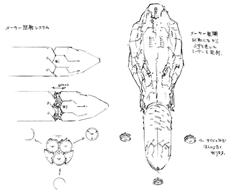 File:Concept Art - Godzilla Final Wars - Gotengo 2.png