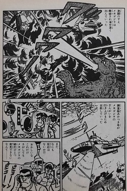 File:MechaGodzilla's Counterattack Manga - 3.jpg
