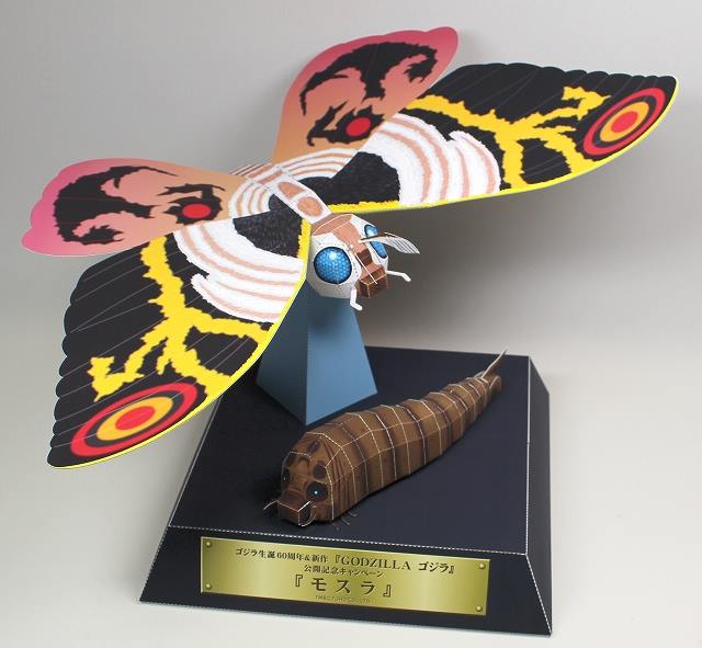 File:Paper Mache Mothra.jpg