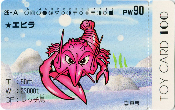 File:TOY CARD 100 - 25-A.png