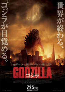 File:Godzilla 2014 Japanese Poster.png