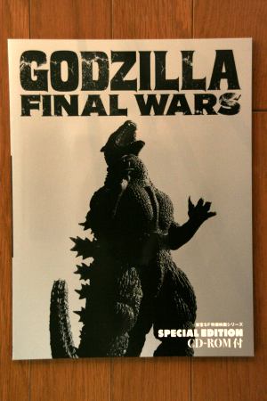 File:2004 MOVIE GUIDE - GODZILLA FINAL WARS with CD-ROM.jpg