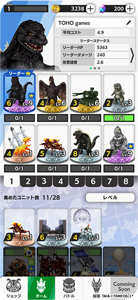 File:Godzilla Battle Line preview2.png