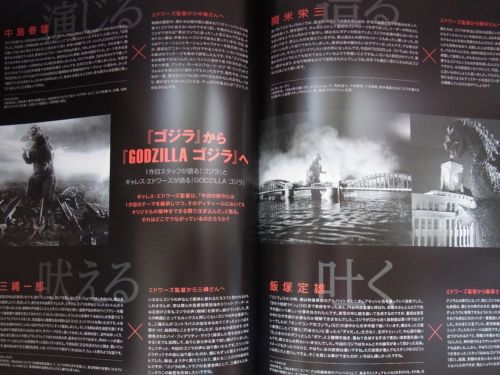 File:2014 MOVIE GUIDE - GODZILLA 2014 PAGES 6.jpg