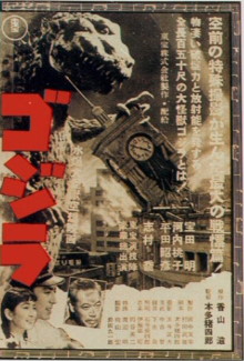 File:Poster7 Ishirô Honda Gojira Godzilla .jpg